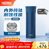 膳魔师（THERMOS）钛杯纯钛保温杯办公咖啡杯户外露营茶杯定制团购水杯生日礼物TCTC 深海蓝【升级钛茶隔】 530ml