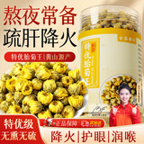 古茶养仁特级胎菊花茶正宗安徽黄山无熏硫无添加特级护肝去火养生茶80g