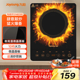 九阳（Joyoung）电磁炉电陶炉电池炉电磁灶2200W大功率一键爆炒家用防水火锅一套带锅十档火力定时功能JYC-21HEC05