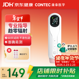 CONTEC康泰胎心监测仪孕妇家用 多普勒医用胎心监护医用胎心仪10D