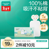 全棉时代一次性吸汗巾纯棉儿童隔汗巾婴儿宝宝幼儿园垫背巾20*40cm 10片