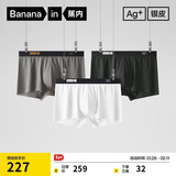 蕉内银皮708A男士内裤120支莫代尔透气无痕10A抗菌立体大囊袋平角3件