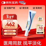 倍舒痕官方进口Dermatix舒痕硅凝胶祛疤膏淡化术后产外伤成人款30g