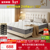 全友家居 进口天然乳胶床垫0.9x2米单人学生偏硬独立弹簧床垫子