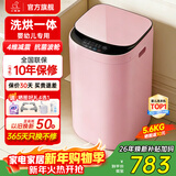 小鸭小黄鸭系列婴儿洗衣机烘干一体迷你高温煮洗全自动洗衣机宝宝儿童专用小型儿童带烘干 5.6KG粉【智能烘干】+洗烘一体+终生维修 波轮 【全自动洗脱一体】