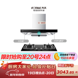 方太EMC5A+TH32B 抽吸油烟机天然气烟灶套装 欧式顶吸式 挥手智控 22风量5.0KW大火力 