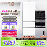 卡萨帝（Casarte）冰箱400升三门超薄嵌入纯白系列 平嵌一级变频风冷无霜零距离平嵌家用白色冰箱 400升白色+平嵌零嵌+纤薄+双重除菌+多档变温