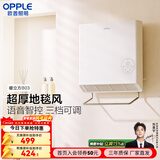 欧普照明（OPPLE）壁挂式浴霸壁挂式灯暖灯泡浴室速热浴霸 暖立方03-语音操控 直流电机