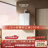 方太【蝶翼2.0升级】燃气热水器16升 0元上门安装 水伺服恒温 增容17升 03-MS16T1