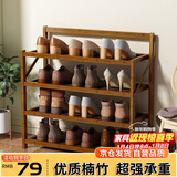 安尔雅楠竹简易鞋架门口宿舍鞋柜收纳防尘置物架鞋架子 折叠茶色4层50cm