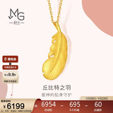周生生新年羽毛黄金吊坠爱情密语足金丘比特之羽吊坠86820P计价4.5克