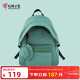 花间公主好乐趣双肩包户外休闲百搭多色轻便电脑包尼龙书包大小号开学 深绿色（小号）