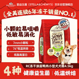 星益生趣（STELLA&CHEWY'S）进口烘焙狗粮SC冻干小颗粒成犬粮幼犬无笼散养鸭肉粮 10lb/4.54kg