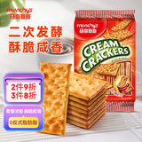 马奇新新马来西亚进口苏打饼干零食代餐点心休闲食品年货办公室下午茶300g
