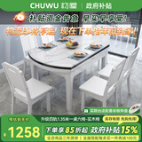 初屋 餐桌 实木岩板餐桌现代简约大理石餐桌椅组合可伸缩折叠吃饭桌子 1.35米白色【12MM雪山白】 一桌六椅