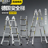 镁多力（midoli）人字梯伸缩梯折叠梯铝合金梯子多功能梯工程梯登高救援梯家用式直梯 X5