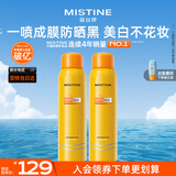 Mistine蜜丝婷小黄喷防晒喷雾180ml*2 便携补喷保湿SPF50+新年礼物