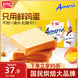 盼盼  梅尼耶干蛋糕 饼干早餐点心干酪蛋糕零食面包干奶香味 700g/箱