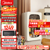 美的（Midea）可爱多96升冰吧冷藏家用客厅小冰箱办公室冰吧茶叶饮料水果蔬菜保鲜柜小型红酒柜JC-96GMR焕新补贴