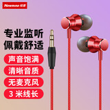 纽曼（Newmine）加长款半入耳式有线耳机主播直播耳机3.5mm游戏降噪带麦克风适用于苹果华为小米 笔记本电脑 XL30红色款【3米长不带麦】 直播监听耳机