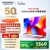 酷开经济款 创维K3 2025款 50英寸【小户型首选】国家补贴32GB AI远场语音 液晶智慧屏平板电视机50P3F