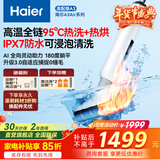 海尔（Haier）洗地机小精灵系列A3Plus吸拖一体洗拖吸一体自动清洗拖地机洗拖吸手持吸尘器家用电动拖把 【A3高配版】23Kpa+95°C高温热水洗热烘