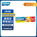 凯芙辣味葵花籽油浸原块金枪鱼罐头4x80g 西班牙进口即食沙拉方便食品
