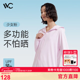 VVC成毅同款防晒衣服女冰丝凉感透气防紫外线披肩城市轻户外短外套