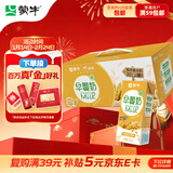 蒙牛【新鲜日期】澳洲燕麦谷粒多多早餐奶 211g*12盒 年货礼盒
