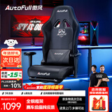 傲风C3暗骑电竞椅子人体工学椅电脑椅办公椅人工力学椅游戏椅国家补贴