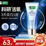 好来(原黑人)深导白牙膏活氧美白去黄去牙渍去烟渍60g