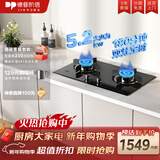 德普凯信（Depelec）2025年新品灶具D5纳米科技嵌入式童锁燃气灶双边定时5200W大火力脉冲式电子点火搪瓷加大锅支架 【纳米科技】【双边定时】D5极夜黑【灶具】 液化气
