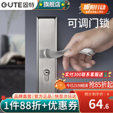固特（GUTE）门锁卧室室内房间锁不锈钢厕所门锁可调节家用实木门通用锁具把手 整套B款（锁体锁边距50#）单舌 适合门厚35-45  通用型