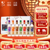 牛栏山 珍品陈酿20 七彩小牛 浓香型白酒 42度 150ml*7瓶 礼盒装 年货节