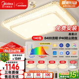 美的（Midea）LED吸顶灯现代轻奢客厅餐厅卧室灯具仿水晶灯饰6灯灯具