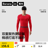 蕉内热皮301+保暖内衣男女士薄暖秋衣秋裤套装隐形大圆领无痕打底衣 【男士】好运红 2XL