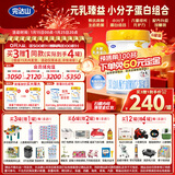 完达山新国标 元乳臻益 幼儿配方奶粉3段818克6罐装（12-36个月适用）