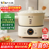 小熊（Bear）电砂锅 电炖锅 煲汤锅 炖汤锅 电炖盅 焖炖锅 养生煮粥锅3-4人用煲仔饭分体式电砂锅DSG-D30S1 3L