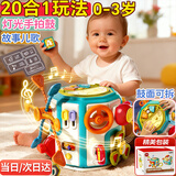 活石六面体益智玩具1-3岁蒙氏早教一周岁宝宝玩具生日礼物婴儿忙碌板 0-3岁|20合1灯光【手拍鼓+音乐+故事】鼓面可拆卸 球忙碌屋儿童婴幼儿6-9-12个月8百宝箱周岁礼物宝宝
