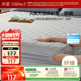 水星家纺A类大豆软床垫子床笠罩全包褥子抗菌防螨可水洗宿舍单人1.2米床