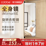 卡贝（cobbe）穿衣镜衣柜全身镜隐藏式推拉折叠镜子家用试衣镜内置旋转隐形伸缩 100*30翻转款-对开门用-破损补寄 高清全面镜
