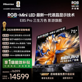 海信RGB-MiniLED电视 E8S Pro 75吋 4200分区 H7芯片 黑曜屏Ultra 170Hz高刷 世界杯定制电视