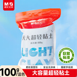 晨光（M&G）大容量100g蓝色超轻粘土 儿童超级彩泥橡皮泥黏土幼儿园小学生手工diy玩具生日开学礼物