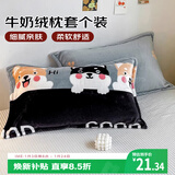 艾薇牛奶绒枕套法兰绒学生宿舍枕头套一个 小汪狗 48*74cm
