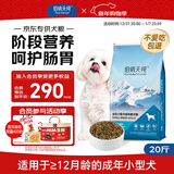 伯纳天纯小型成犬粮泰迪比熊博美天然粮樱桃味狗粮10kg/20斤