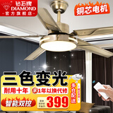 钻石牌（DIAMOND） 风扇灯吊扇大风力客厅餐厅带灯吊扇中式复古简约吊扇灯LED照明遥控一体风扇 5310古铜色吊扇灯/双控（42寸）