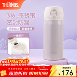 膳魔师（THERMOS）保温杯316L不锈钢大容量水杯儿童男女情侣杯子生日新年礼物团购 【热卖推荐】丁香紫 350ml