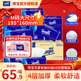 得宝（TEMPO）抽纸18包无香软抽4层加厚90抽整箱德宝纸抽餐巾纸面巾纸 得宝抽纸 4层 90抽*18包