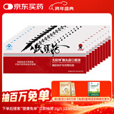 太阳神猴头菇口服液辅助保护胃粘膜胃肠不适养护保健调理营养食品 猴头菇口服液 10支*10盒