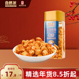 自然派深海鱼骨120g高蛋白零食香酥鱼骨海鲜零食鱼酥鱼排即食解馋小零食